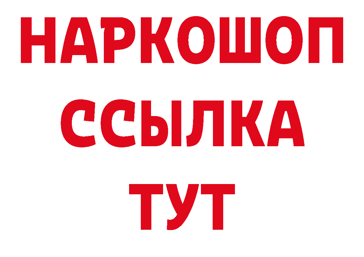 БУТИРАТ BDO 33% tor нарко площадка гидра Костомукша